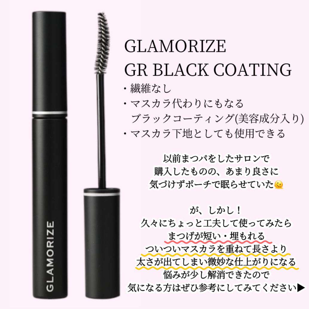 パーフェクトセッティングウォータープルーフマスカラ Long&Curl/COSNORI/マスカラを使ったクチコミ（2枚目）