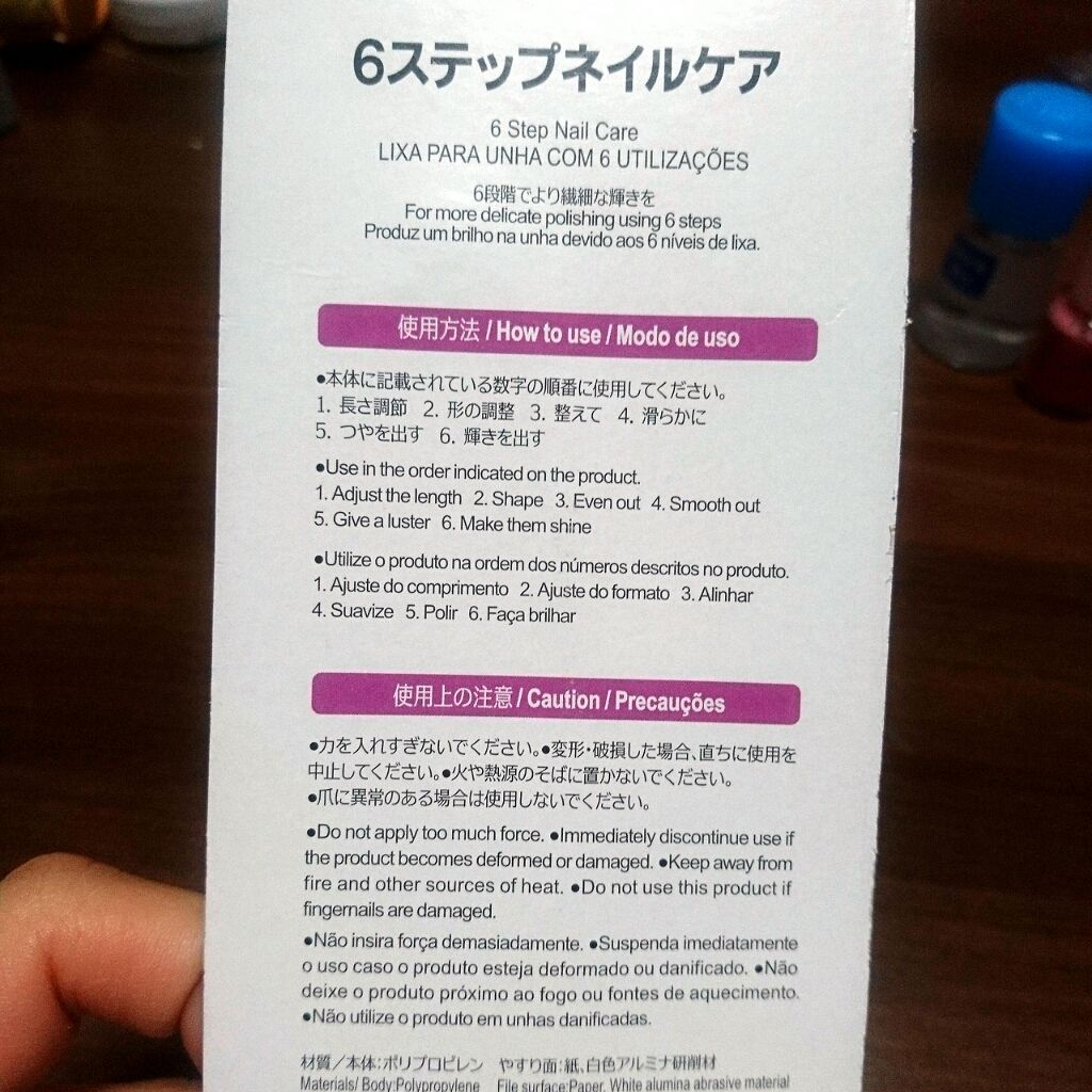 6ステップネイルケア/DAISO/ネイル用品を使ったクチコミ(4枚目)