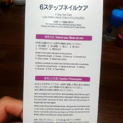 6ステップネイルケア/DAISO/ネイル用品を使ったクチコミ(4枚目)