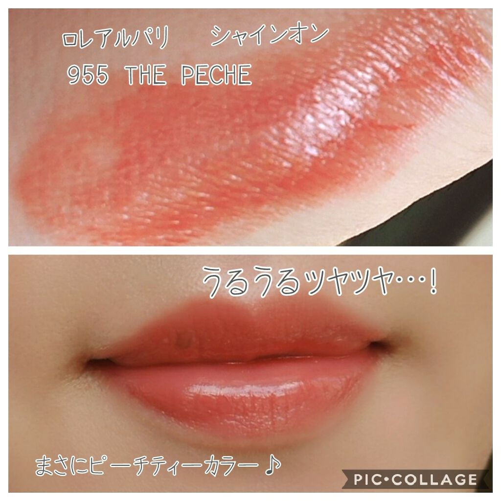 シャインオン/ロレアル パリ/口紅を使ったクチコミ(2枚目)