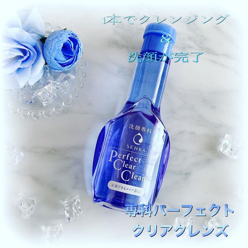 洗顔専科 パーフェクトクリアクレンズ/SENKA(専科)/クレンジングジェルを使ったクチコミ(1枚目)