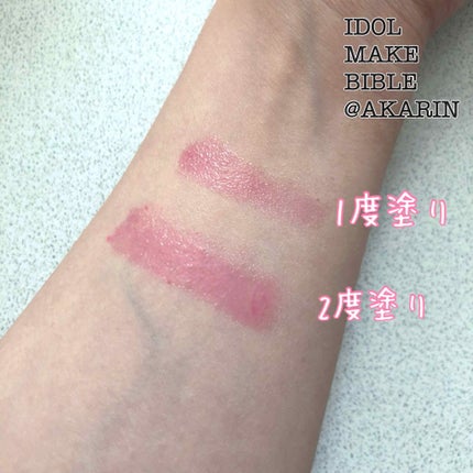 NMB48 吉田朱里 プロデュース うるぷるティントリップ(アカリップ)つきIDOL MAKE BIBLE@アカリン/主婦の友社/書籍を使ったクチコミ(2枚目)