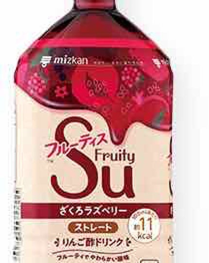 フルーティス/ミツカン/その他飲むお酢を使ったクチコミ(1枚目)