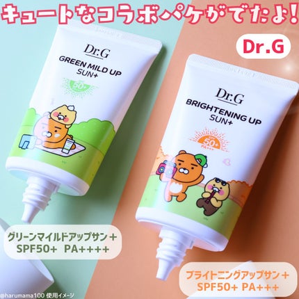 ブライトニングアップサンプラス/Dr.G/日焼け止めクリームを使ったクチコミ(2枚目)