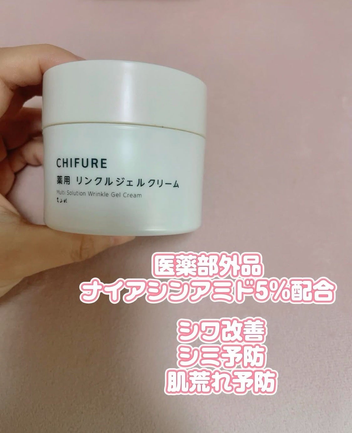 美白 うるおい ジェル/ちふれ/オールインワン化粧品を使ったクチコミ(2枚目)