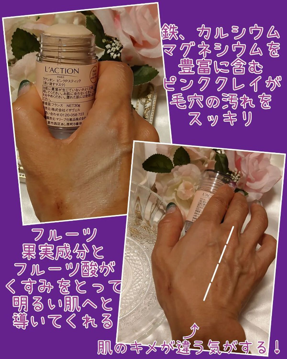 ピンクポアスティック/ラクシオン/洗い流すパック・マスクを使ったクチコミ（3枚目）