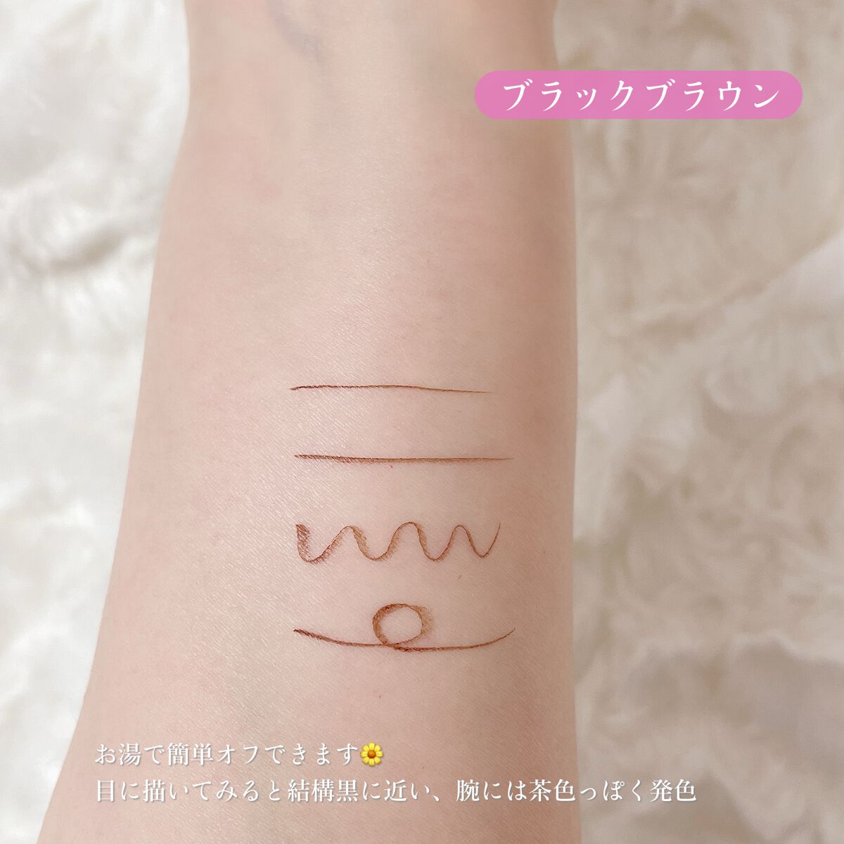 「密着アイライナー」ショート筆リキッド/デジャヴュ/リキッドアイライナーを使ったクチコミ(3枚目)