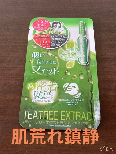 ドン・キホーテ TEATREE EXTRACTのクチコミ「久々の投稿です！ティーツリーエクストラケアフェイスマスクをレビューしていきたいと思います！
ド.....」（2枚目）