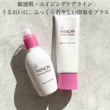 ミノン アミノモイスト エイジングケア ローション 150mL/ミノン/化粧水を使ったクチコミ（2枚目）