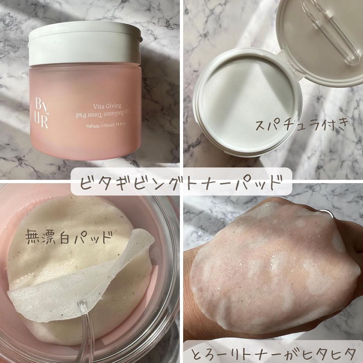 ビタギビング トナーパッド/ByUR/トナーパッドを使ったクチコミ（2枚目）