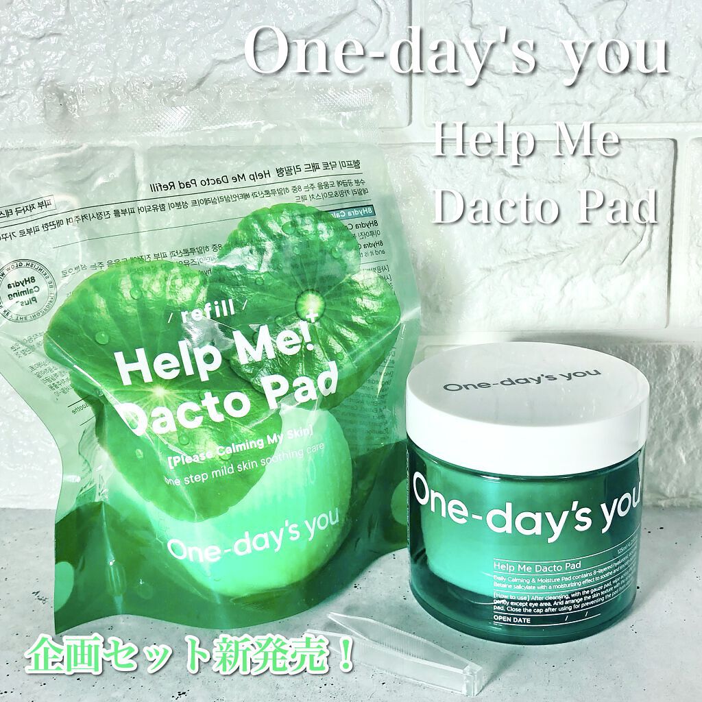 ヘルプミー! ダクトパッド/One-day's you/トナーパッドを使ったクチコミ（1枚目）