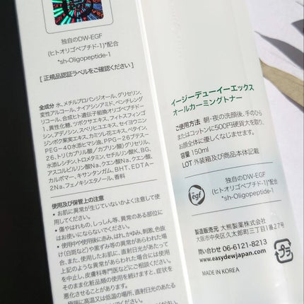 Easydew EX ALL CALMING TONER オール カーミング トナー/Easydew/化粧水を使ったクチコミ(7枚目)