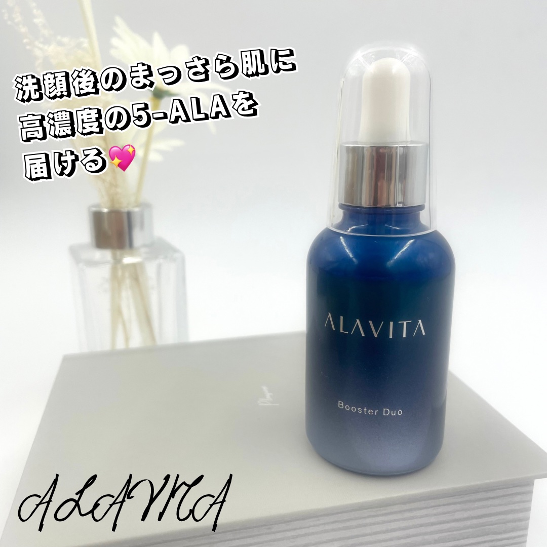 ブースター デュオ/ALAVITA/美容液を使ったクチコミ（1枚目）
