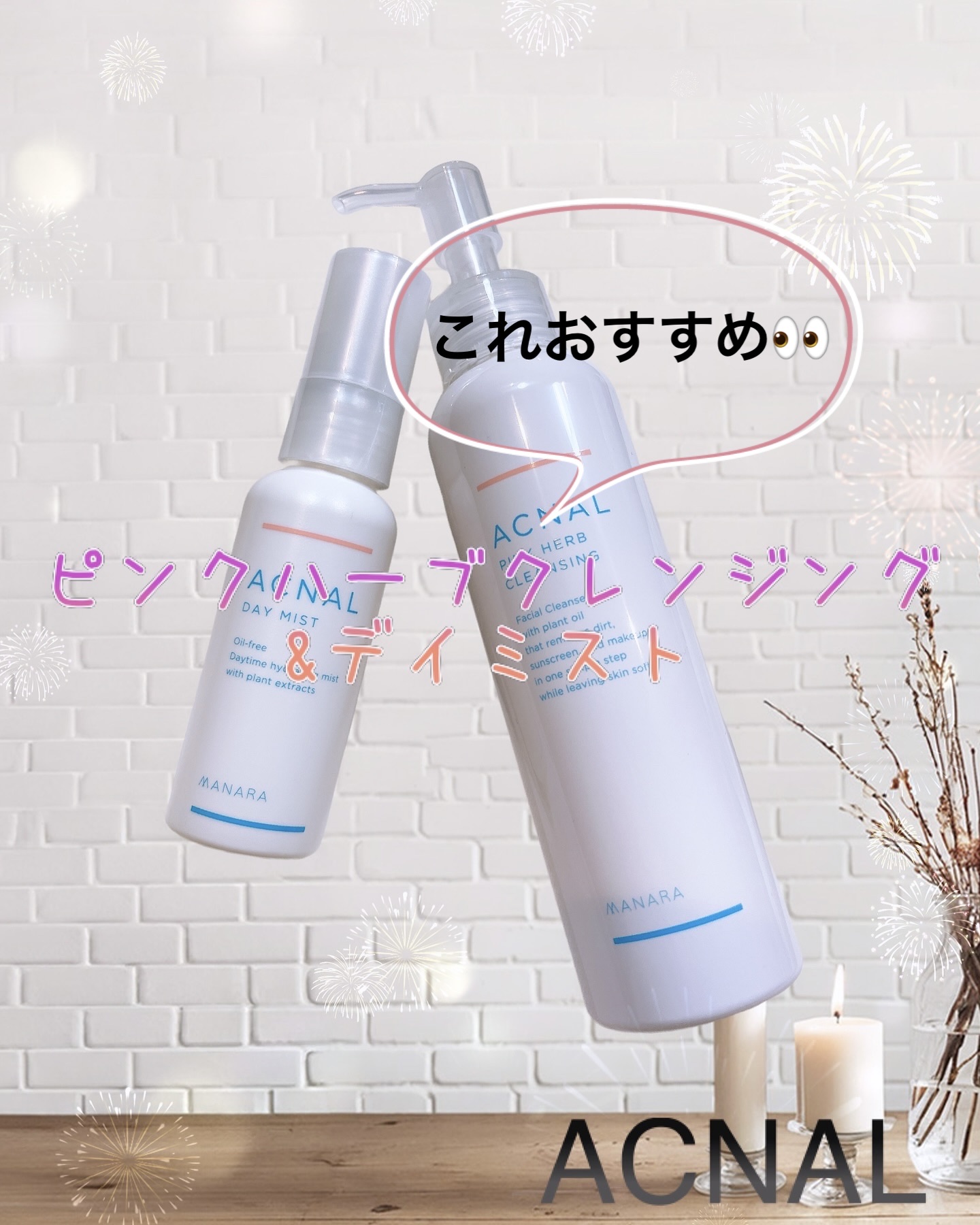 デイミスト/ACNAL/ミスト状化粧水を使ったクチコミ（1枚目）