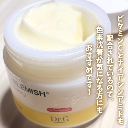 レッドブレミッシュ リペアスージングクリーム/Dr.G/フェイスクリームを使ったクチコミ(6枚目)