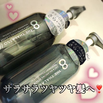 エイトザタラソ ユー CBD&リフレッシング クレンズ 美容液シャンプー/CBD&バランシング ダメージリペア 美容液ヘアトリートメント/エイトザタラソ/市販シャンプーを使ったクチコミ(1枚目)