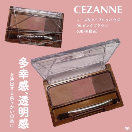 ノーズ&アイブロウパウダー/CEZANNE/パウダーアイブロウを使ったクチコミ(2枚目)