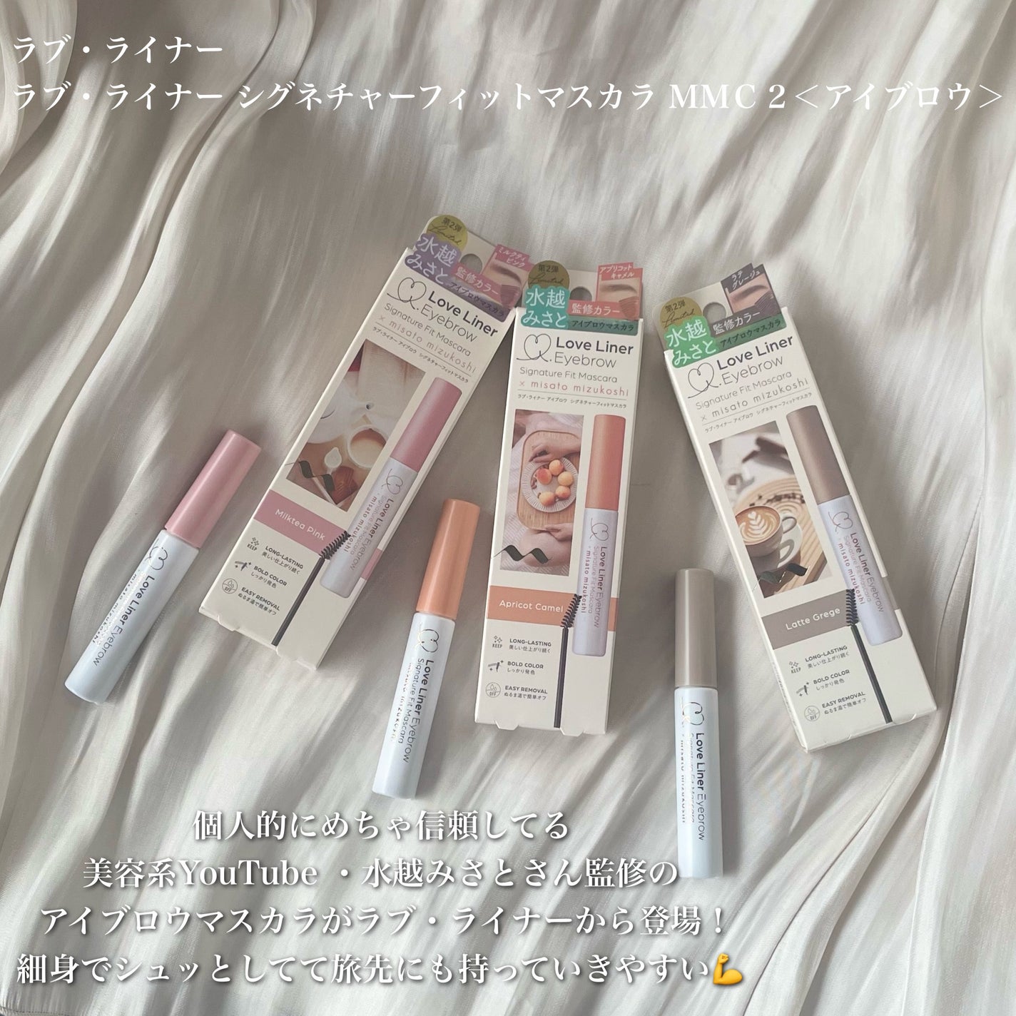 ラブ・ライナー シグネチャーフィットマスカラ MMC2<アイブロウ>/ラブ・ライナー/眉マスカラを使ったクチコミ(2枚目)