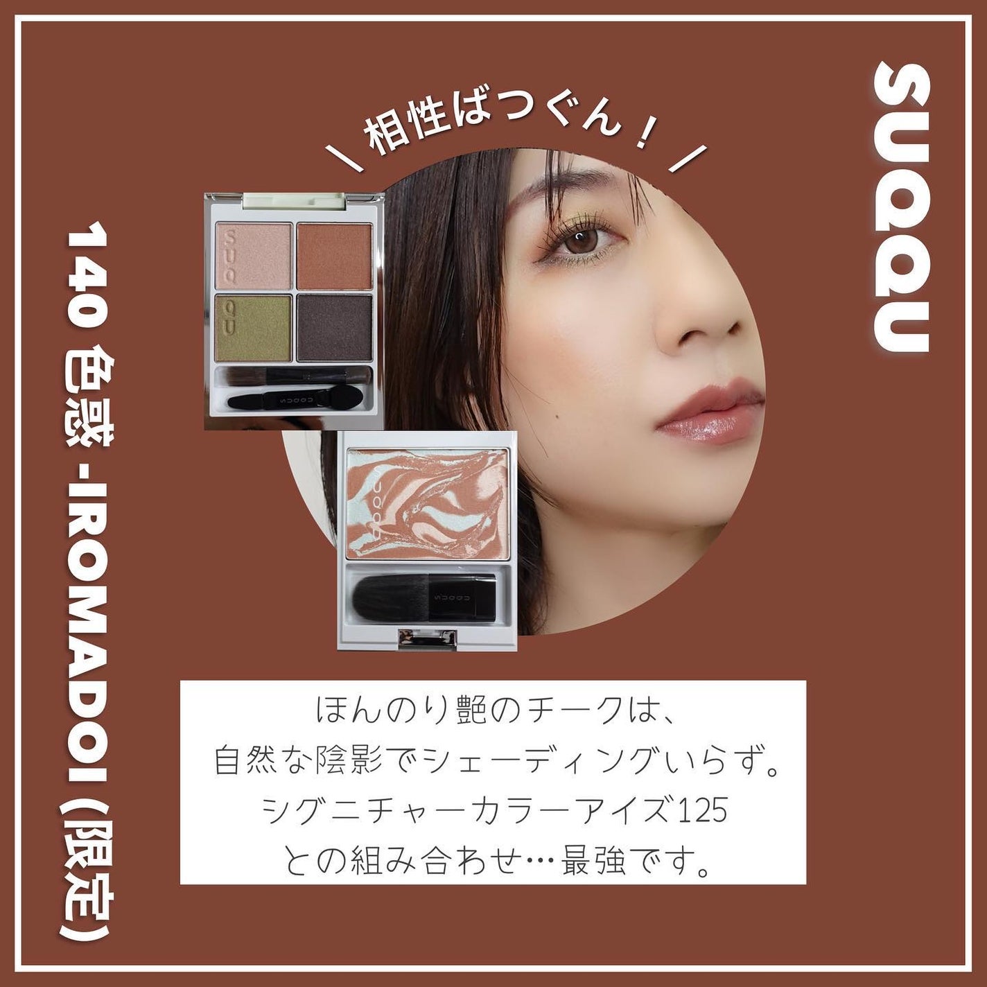 ピュア カラー ブラッシュ/SUQQU/パウダーチークを使ったクチコミ(4枚目)