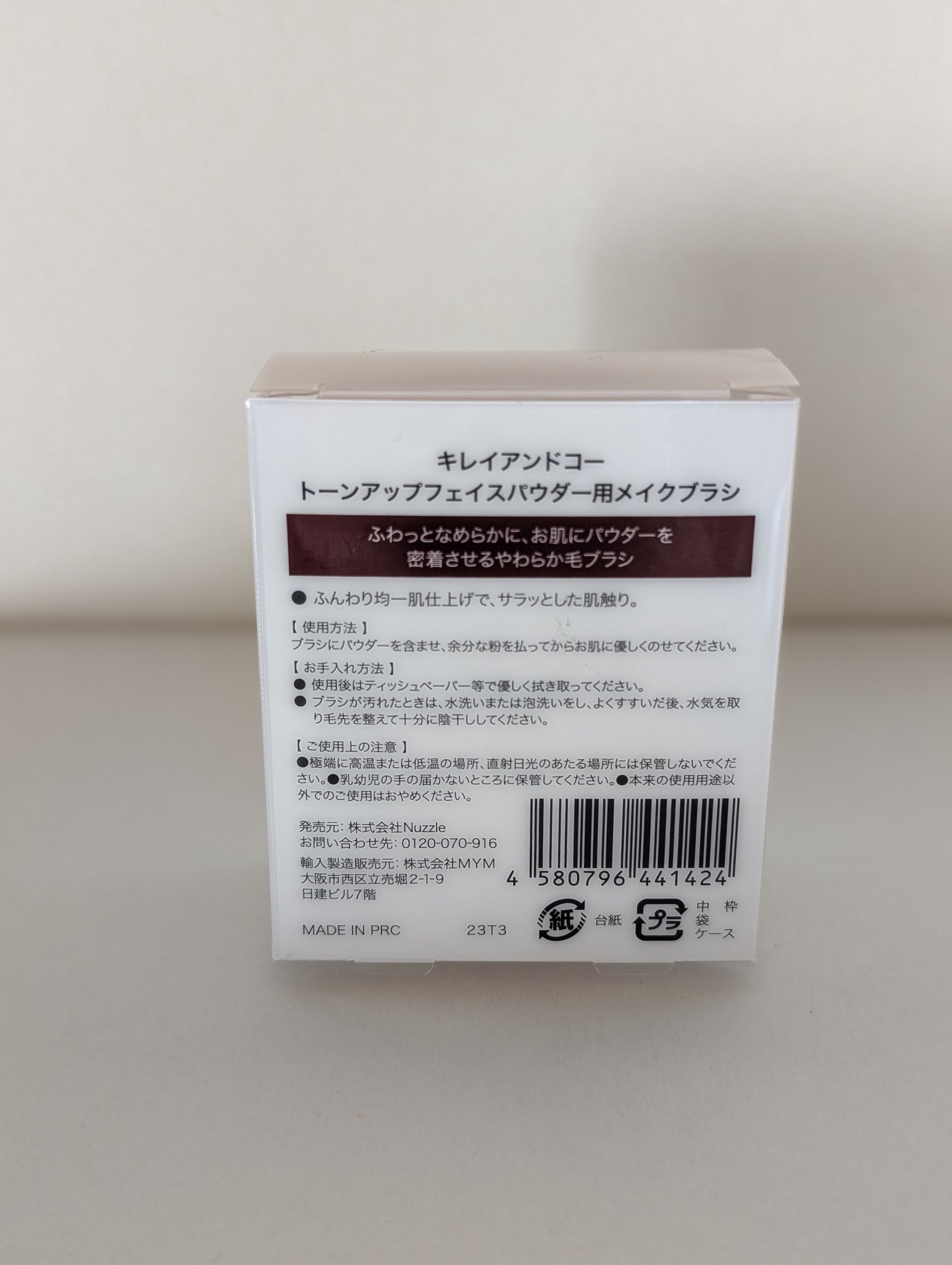 トーンアップフェイスパウダー用メイクブラシ/Kirei&co./メイクブラシを使ったクチコミ（2枚目）