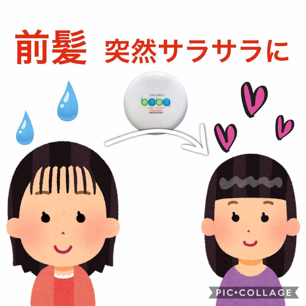 資生堂ベビーパウダー(プレスド)/ベビー/ボディパウダーを使ったクチコミ（1枚目）