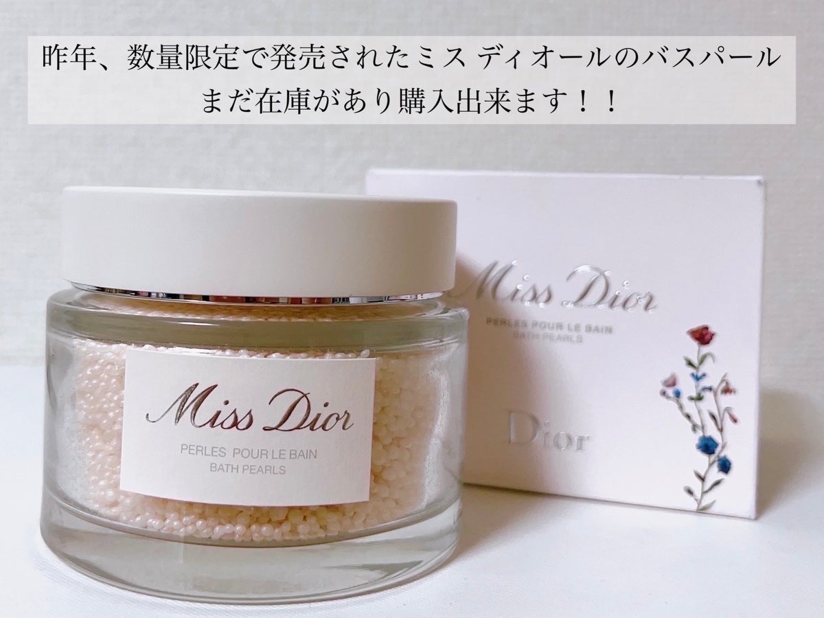 Dior バスボム&バスパール - 入浴剤・バスソルト
