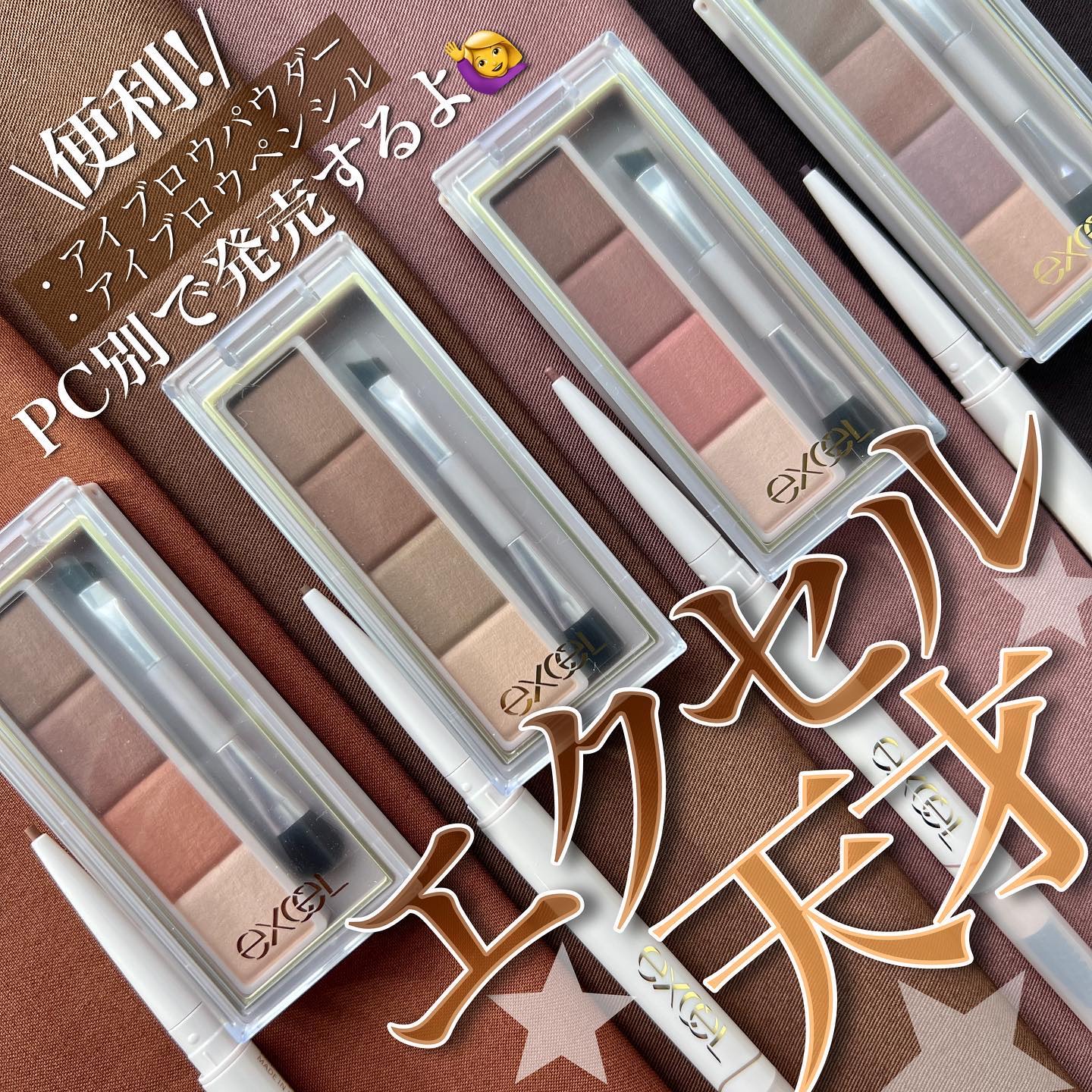 カラーエディットスリムブロウ/excel/アイブロウペンシルを使ったクチコミ（1枚目）