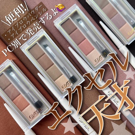 カラーエディットパウダーブロウ/excel/パウダーアイブロウを使ったクチコミ(1枚目)