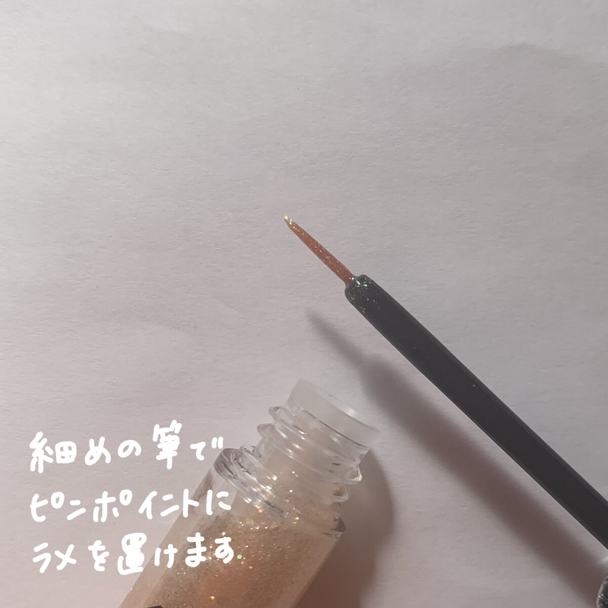 ダイヤモンドクラッシュライナーN/ドド/リキッドアイライナーを使ったクチコミ（2枚目）