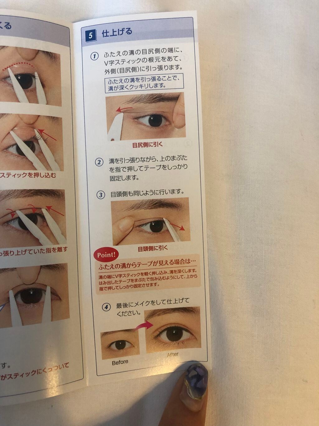ワンダーアイリッドテープ Extra/D-UP/二重まぶた用アイテムを使ったクチコミ(5枚目)