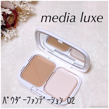 パウダーファンデーション/media luxe/パウダーファンデーションを使ったクチコミ（1枚目）