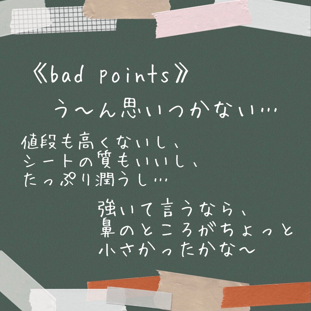 ガムシートマスク アクアステッカー/Abib /シートマスク・パックを使ったクチコミ(5枚目)