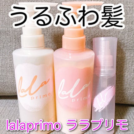 ララプリモ モイスチャーリペア シャンプー/トリートメント トリートメント 本体380g/ララプリモ /市販シャンプーの画像