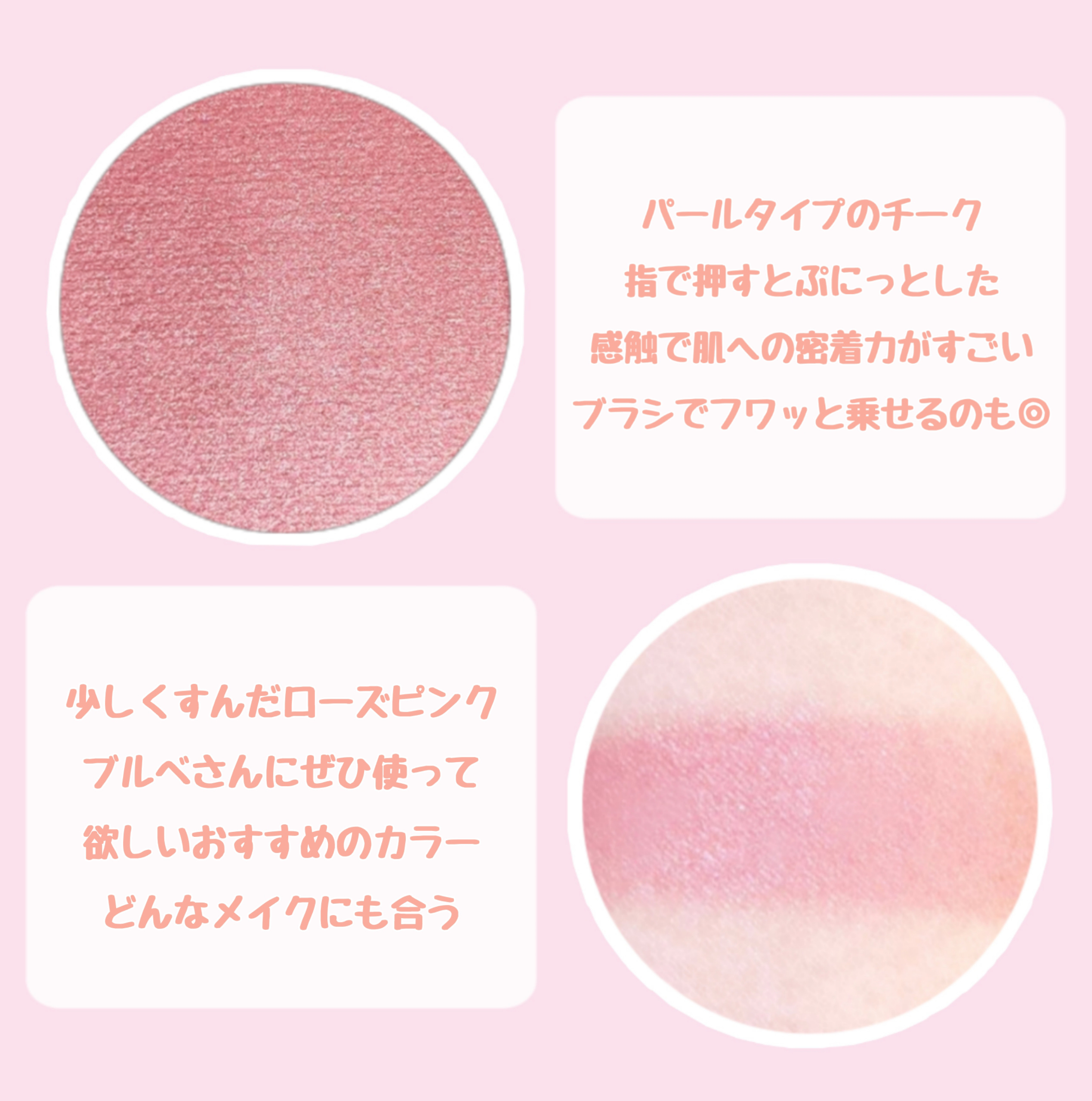 クリームチーク(パールタイプ)/キャンメイク/ジェル・クリームチークを使ったクチコミ（2枚目）