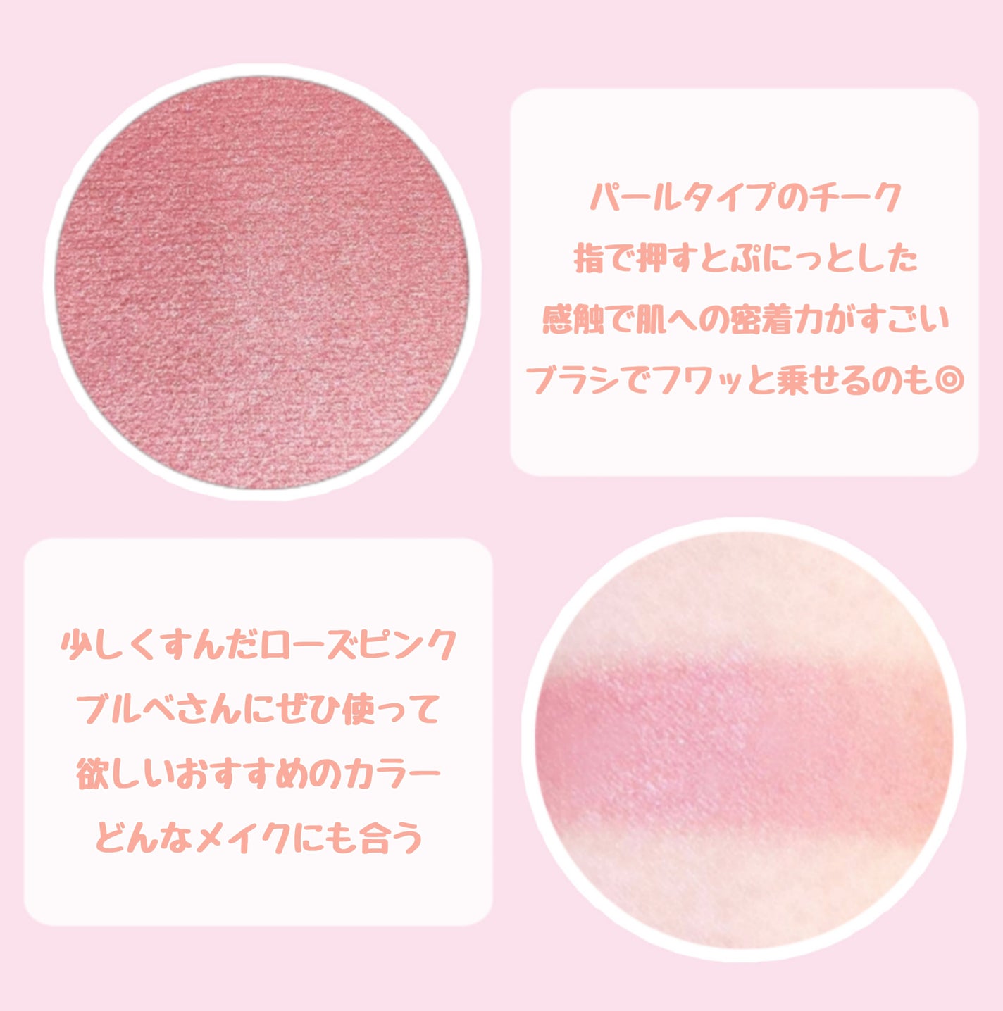 クリームチーク(パールタイプ)/キャンメイク/ジェル・クリームチークを使ったクチコミ(2枚目)