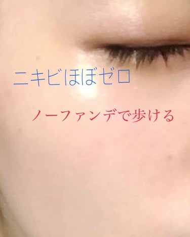 ふうたん on LIPS 「肌荒れニキビ肌がノーファンデでも街中歩けるようになったスキンケ..」（1枚目）