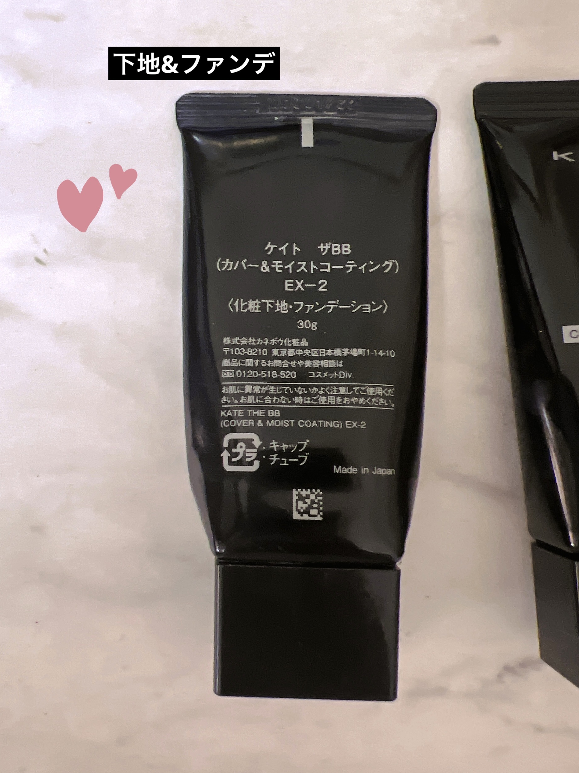 ザBB（カバー&オイルブロック） /KATE/BBクリームを使ったクチコミ（2枚目）