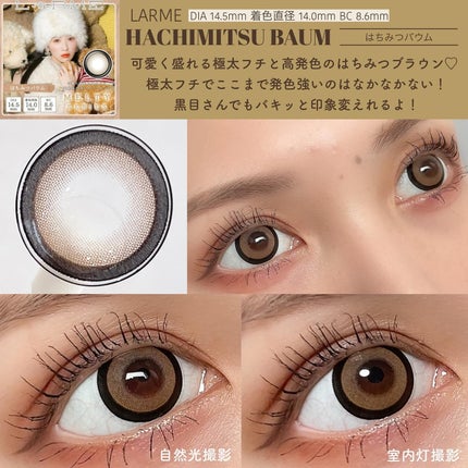 LARME MELTY SERIES(ラルムメルティシリーズ)/LARME/カラーコンタクトレンズを使ったクチコミ(3枚目)