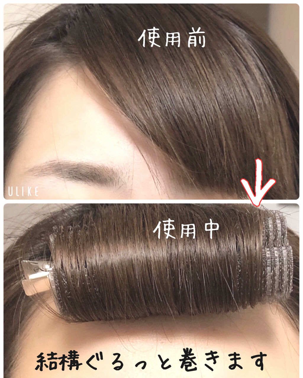 フルリフアリ くるんっと前髪カーラー/STYLE+NOBLE/ヘアケアグッズを使ったクチコミ（2枚目）