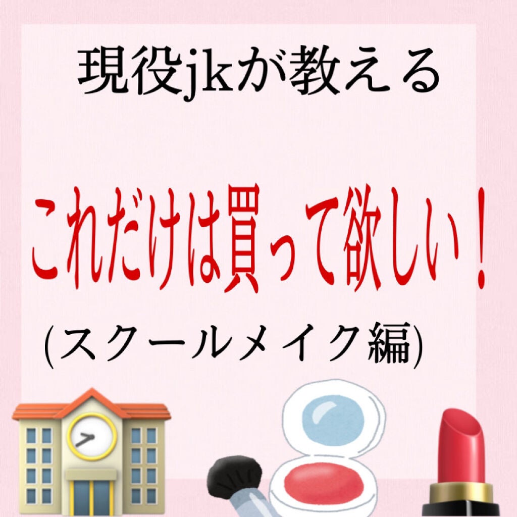 クイックラッシュカーラー/キャンメイク/マスカラ下地を使ったクチコミ(1枚目)