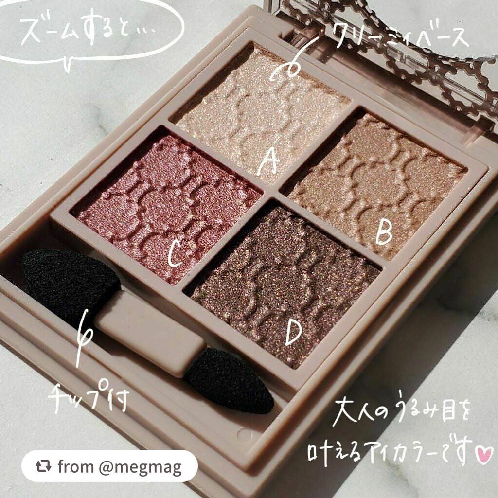 グロッシーリッチ アイズ N/Visée/アイシャドウパレットを使ったクチコミ(2枚目)