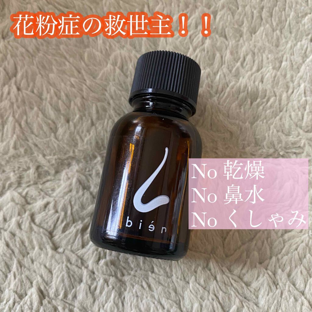 あや on LIPS 「ビアン15スキンオイル︎︎︎︎☑︎くしゃみが止まらない︎︎︎︎..」(1枚目)