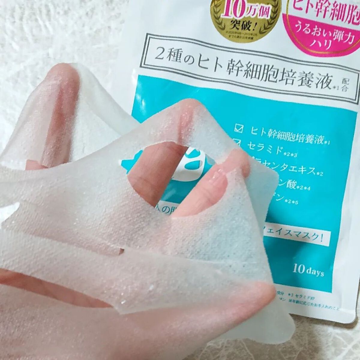 ヒト幹細胞フェイスマスク/アロヴィヴィ/シートマスク・パックを使ったクチコミ（3枚目）