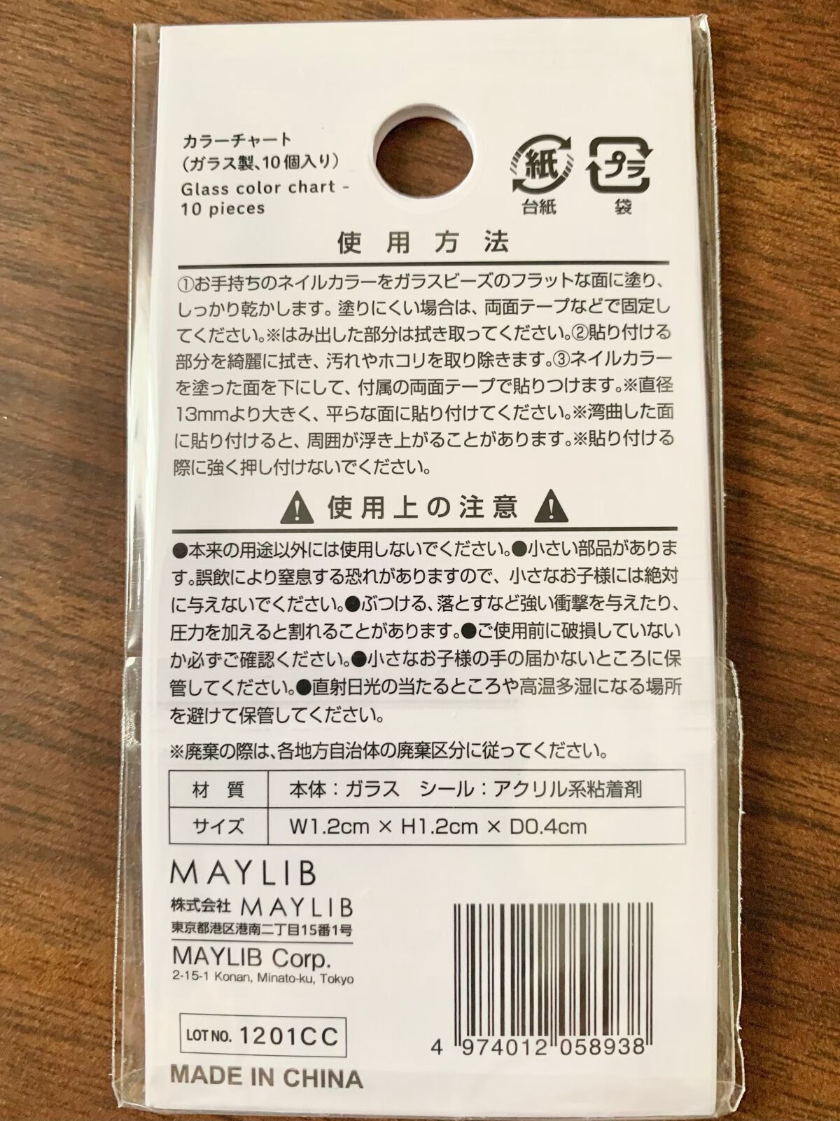 グリッター 6Pセット/DAISO/ネイルチップ・パーツを使ったクチコミ(6枚目)