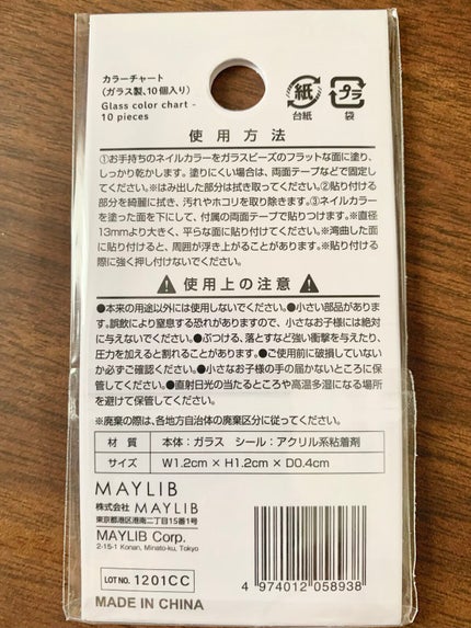 グリッター 6Pセット/DAISO/ネイルチップ・パーツを使ったクチコミ(6枚目)