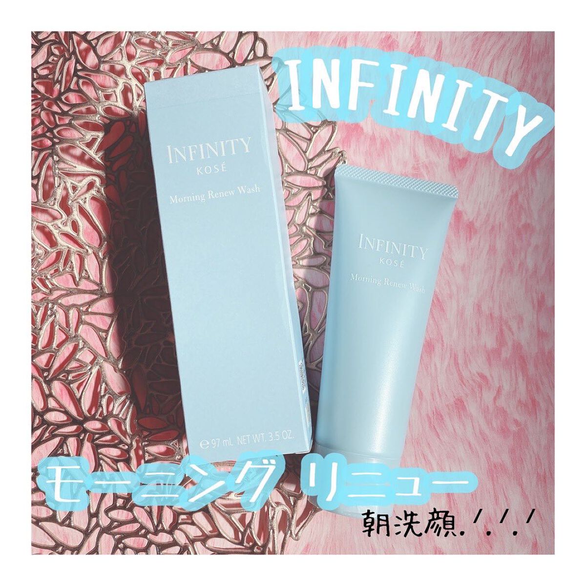 モーニング リニュー/インフィニティ/その他洗顔料を使ったクチコミ（1枚目）