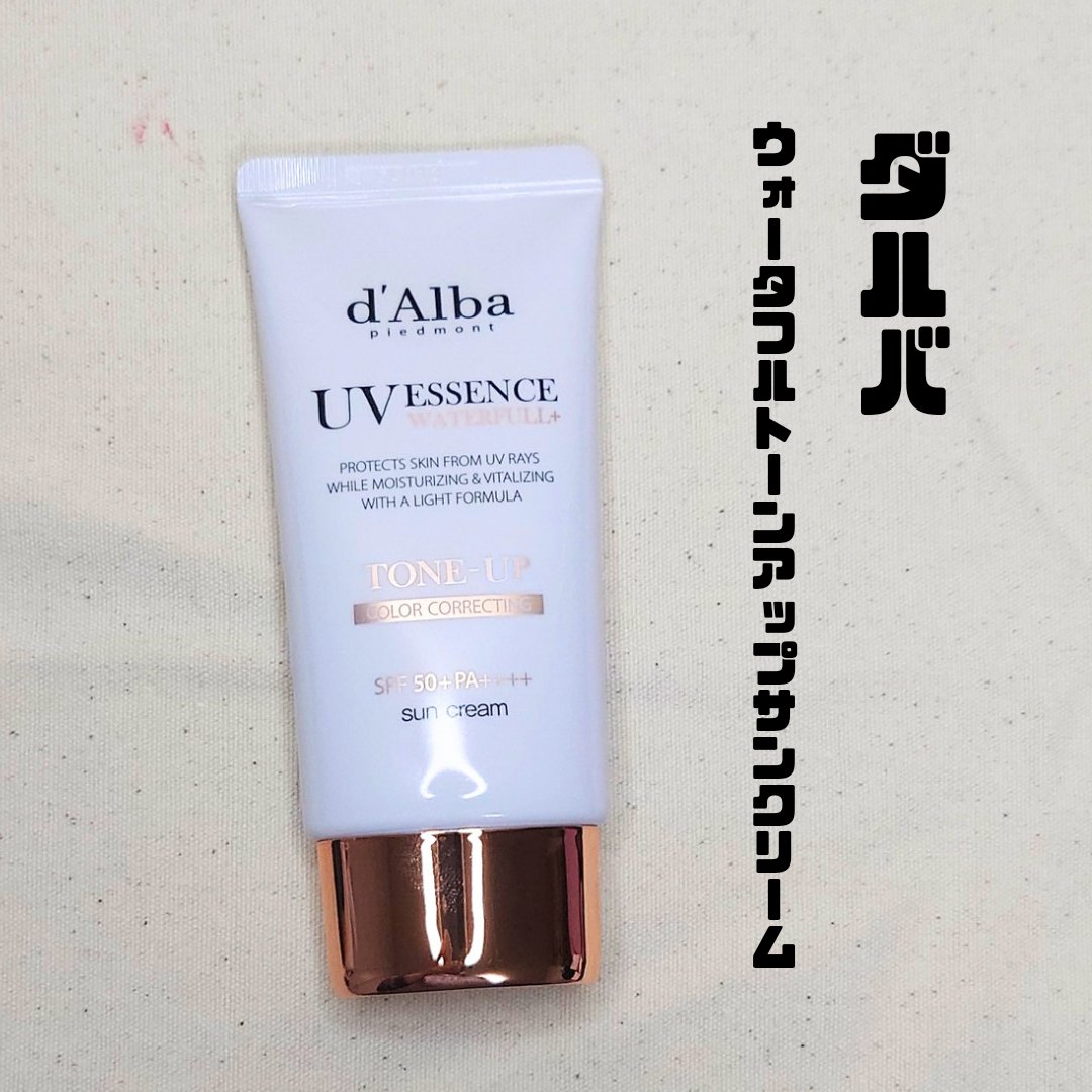 ウォータフルトーンアップサンクリーム/ダルバ/日焼け止めクリームを使ったクチコミ（1枚目）