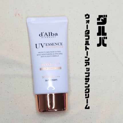 ウォータフルトーンアップサンクリーム/ダルバ/日焼け止めクリームを使ったクチコミ(1枚目)