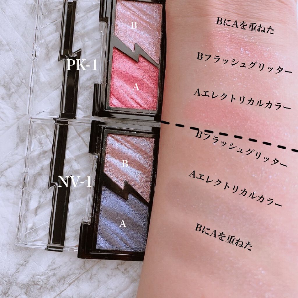 エレクトリックショックアイズ /KATE/アイシャドウパレットを使ったクチコミ(4枚目)