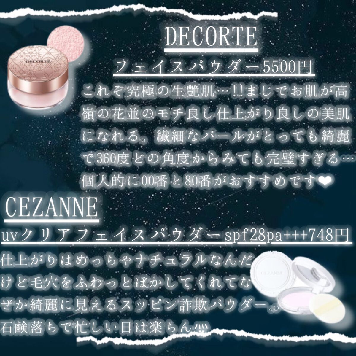 UVクリアフェイスパウダー/CEZANNE/プレストパウダーを使ったクチコミ（2枚目）